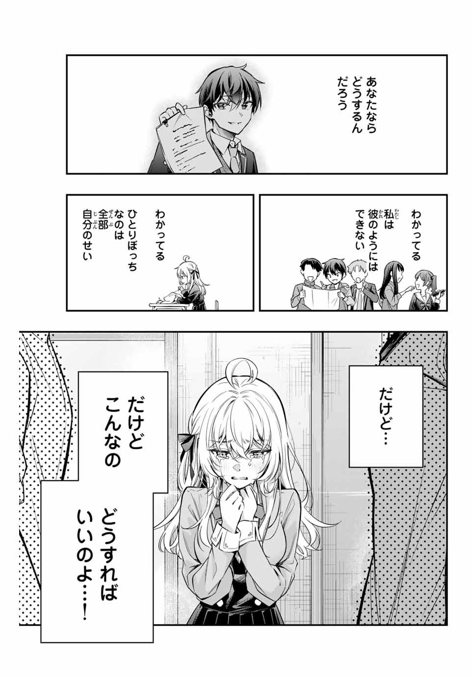 時々ボソッとロシア語でデレる隣のアーリャさん 第28話 - Page 13