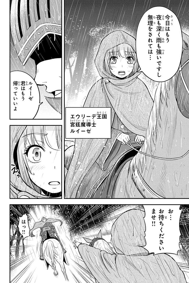 俺んちに来た女騎士と 田舎暮らしすることになった件 第26話 - Page 18