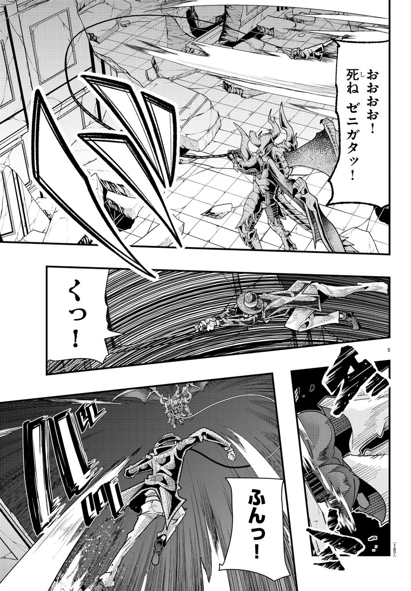 ルパン三世 異世界の姫君 ネイバーワールドプリンセス 第68話 - Page 6