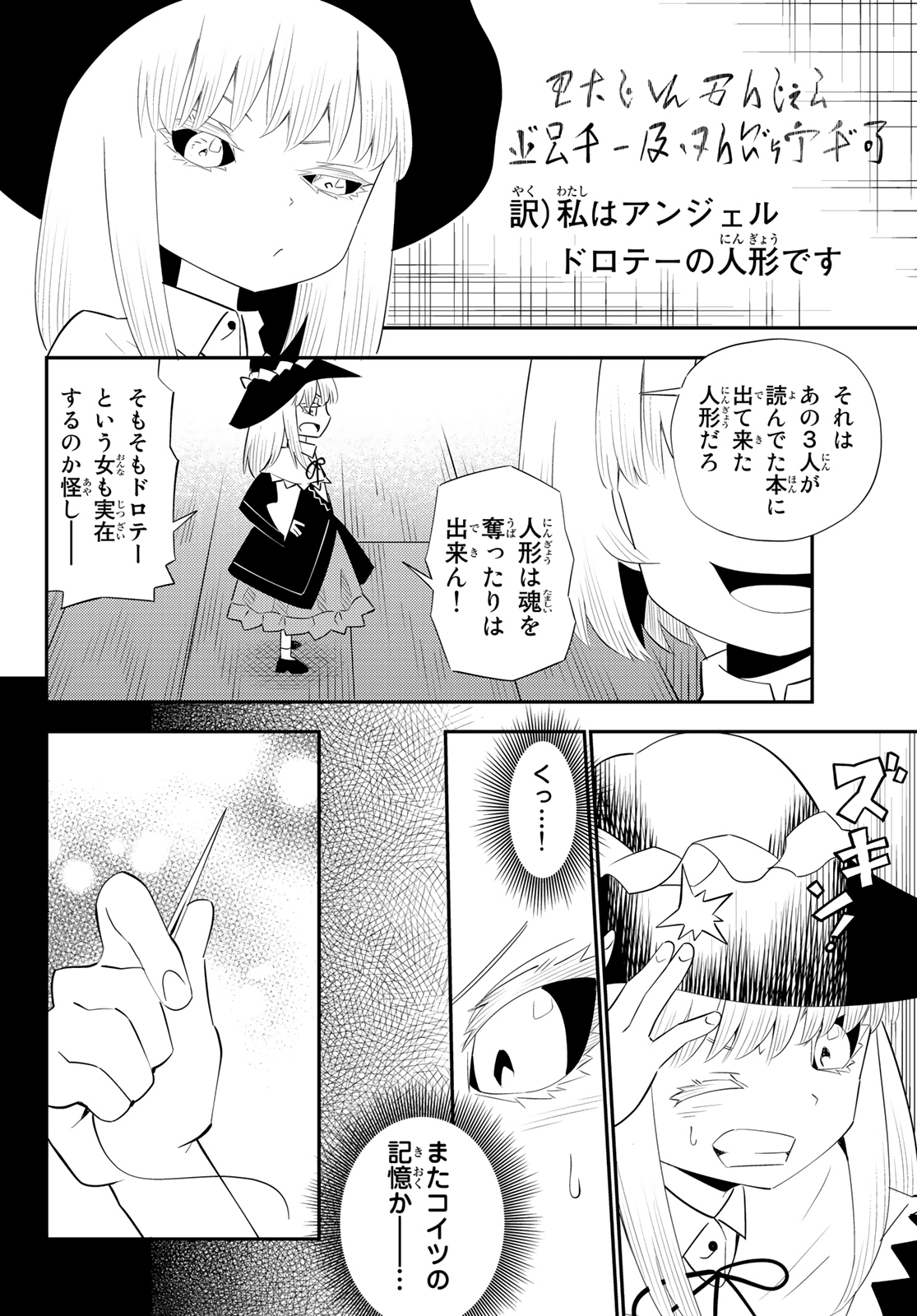 29歳独身中堅冒険者の日常 第60話 - Page 6