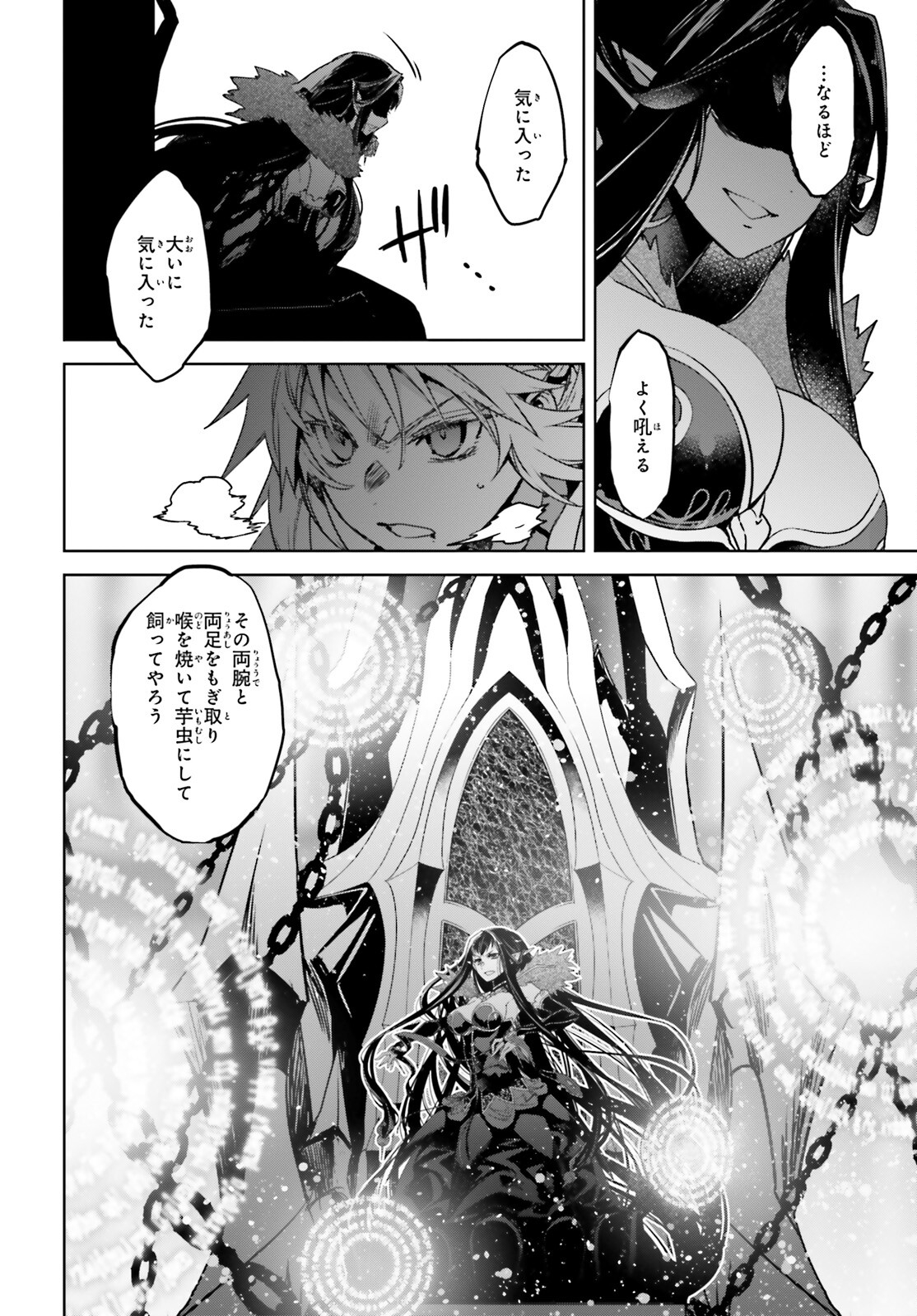 Fate / Apocrypha 第63話 - Page 36