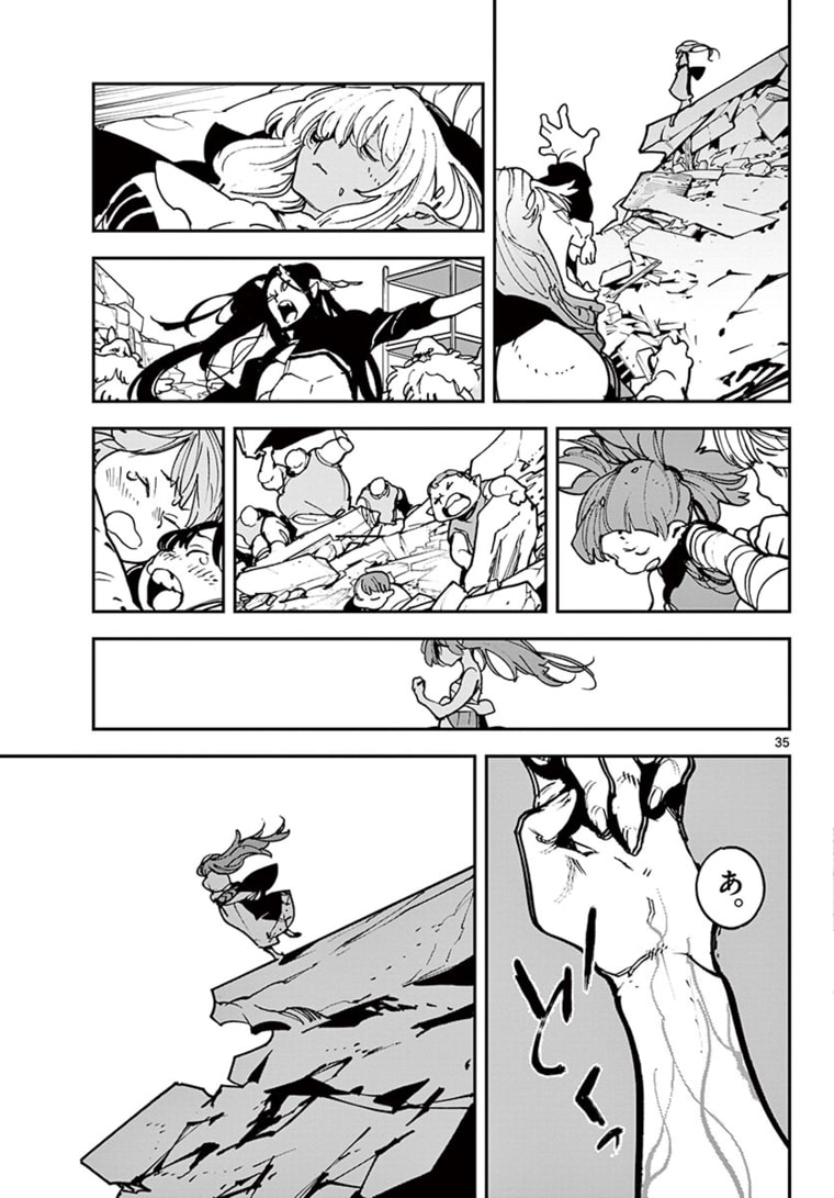 任侠転生 -異世界のヤクザ姫- 第23.2話 - Page 17