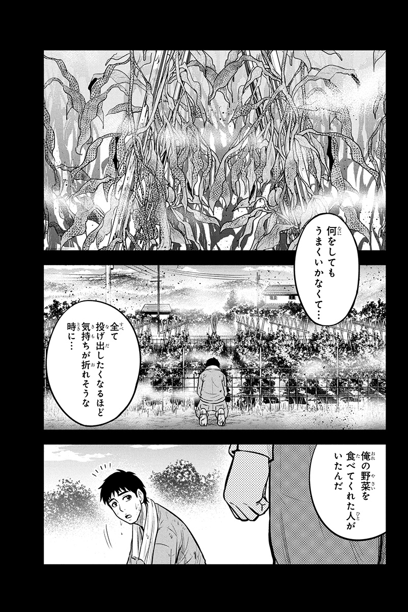 俺んちに来た女騎士と 田舎暮らしすることになった件 第47話 - Page 7