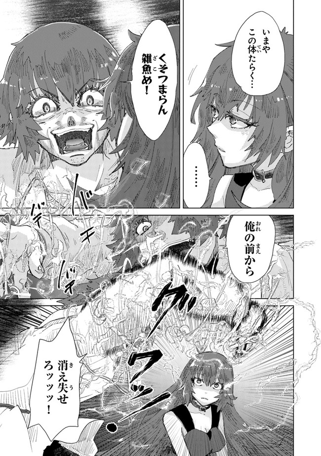 外れスキル「影が薄い」を持つギルド職員が、実は伝説の暗殺者 第30話 - Page 17