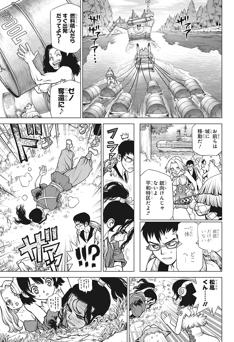 ドクターストーン 第170話 - Page 3
