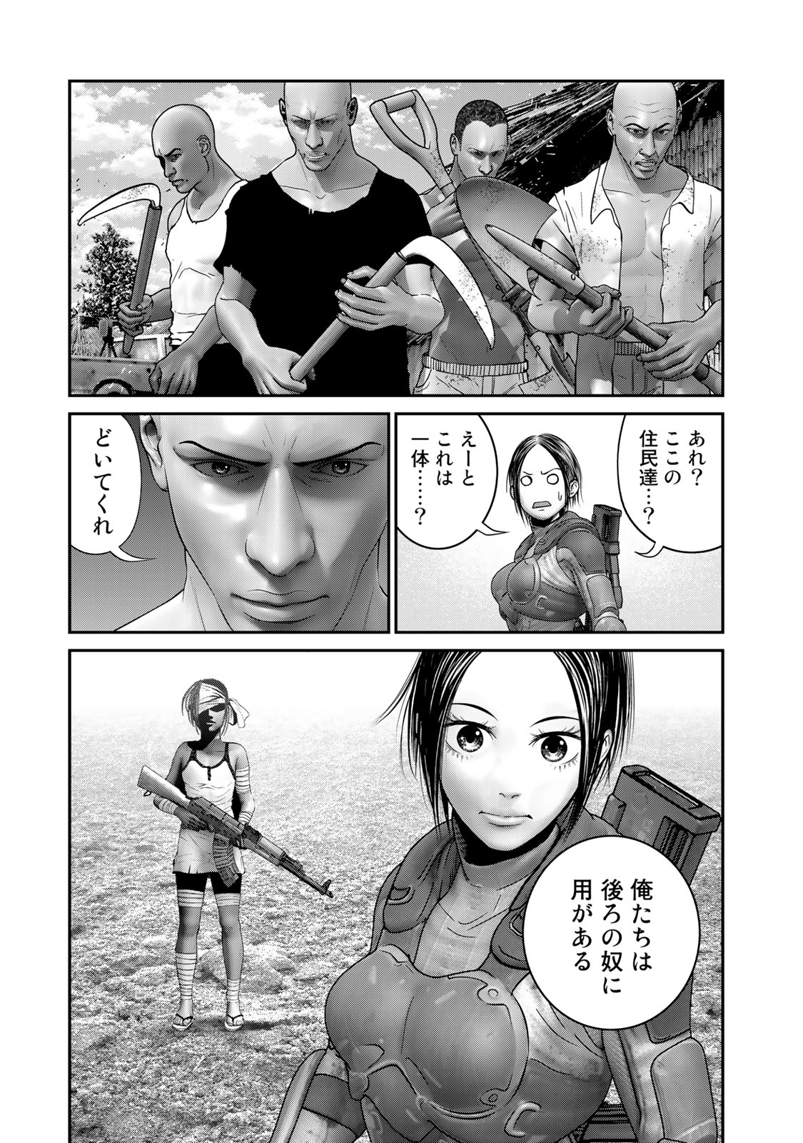 陸上自衛隊特務諜報機関 別班の犬 第29話 - Page 15