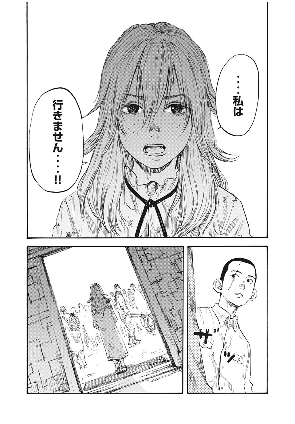 満州アヘンスクワッド 第7話 - Page 10