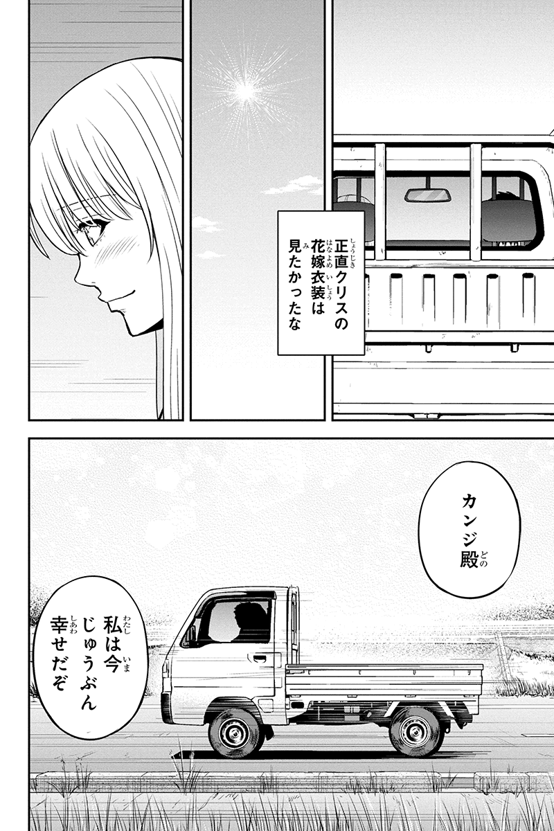 俺んちに来た女騎士と 田舎暮らしすることになった件 第84話 - Page 6