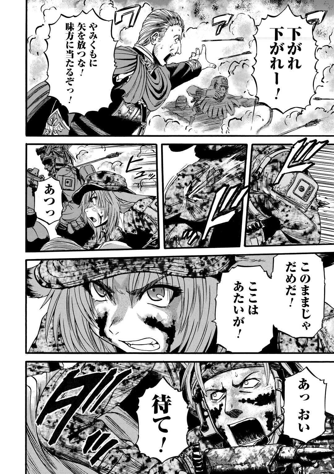 ゲート―自衛隊彼の地にて、斯く戦えり 第100話 - Page 10