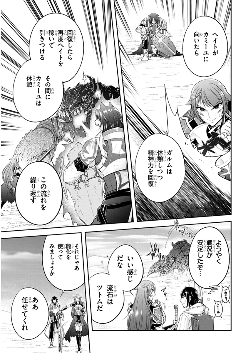 ライブダンジョン！(Comic) 第11.2話 - Page 15