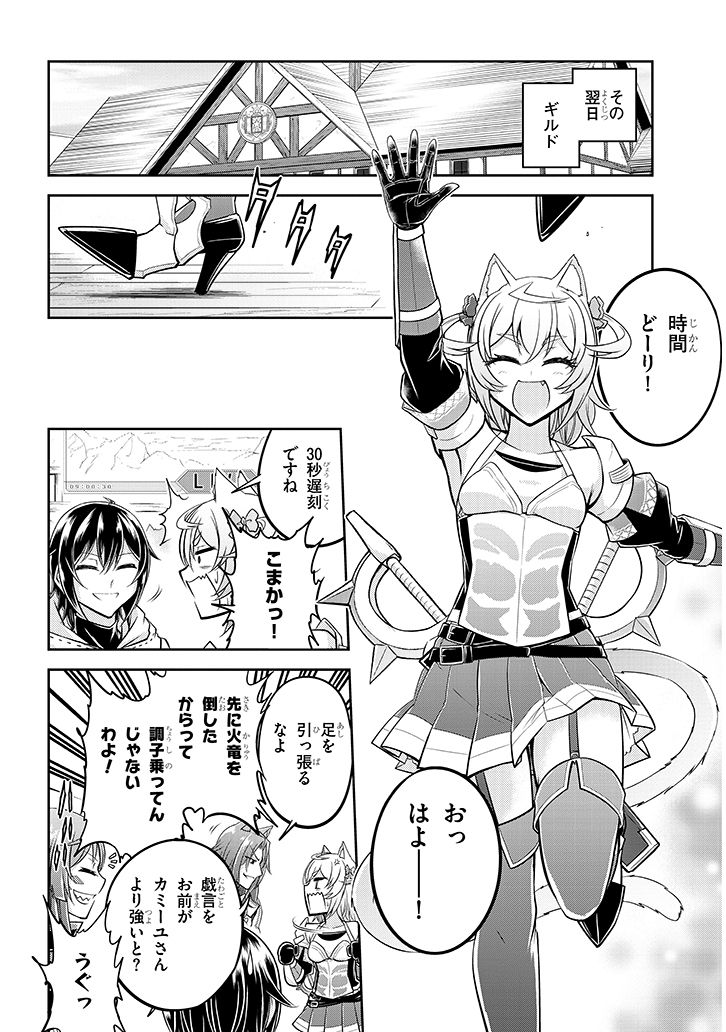 ライブダンジョン！(Comic) 第21.2話 - Page 14