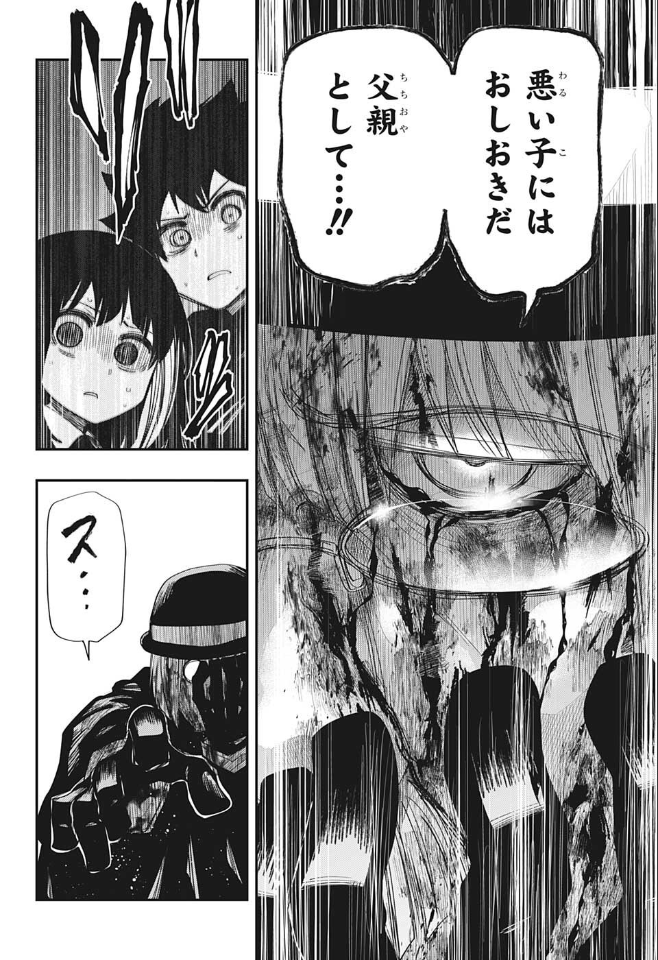 夜桜さんちの大作戦 第129話 - Page 10