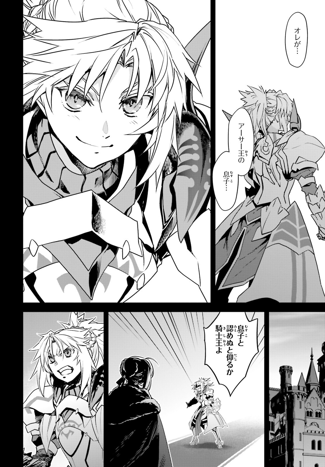 Fate / Apocrypha 第42話 - Page 8