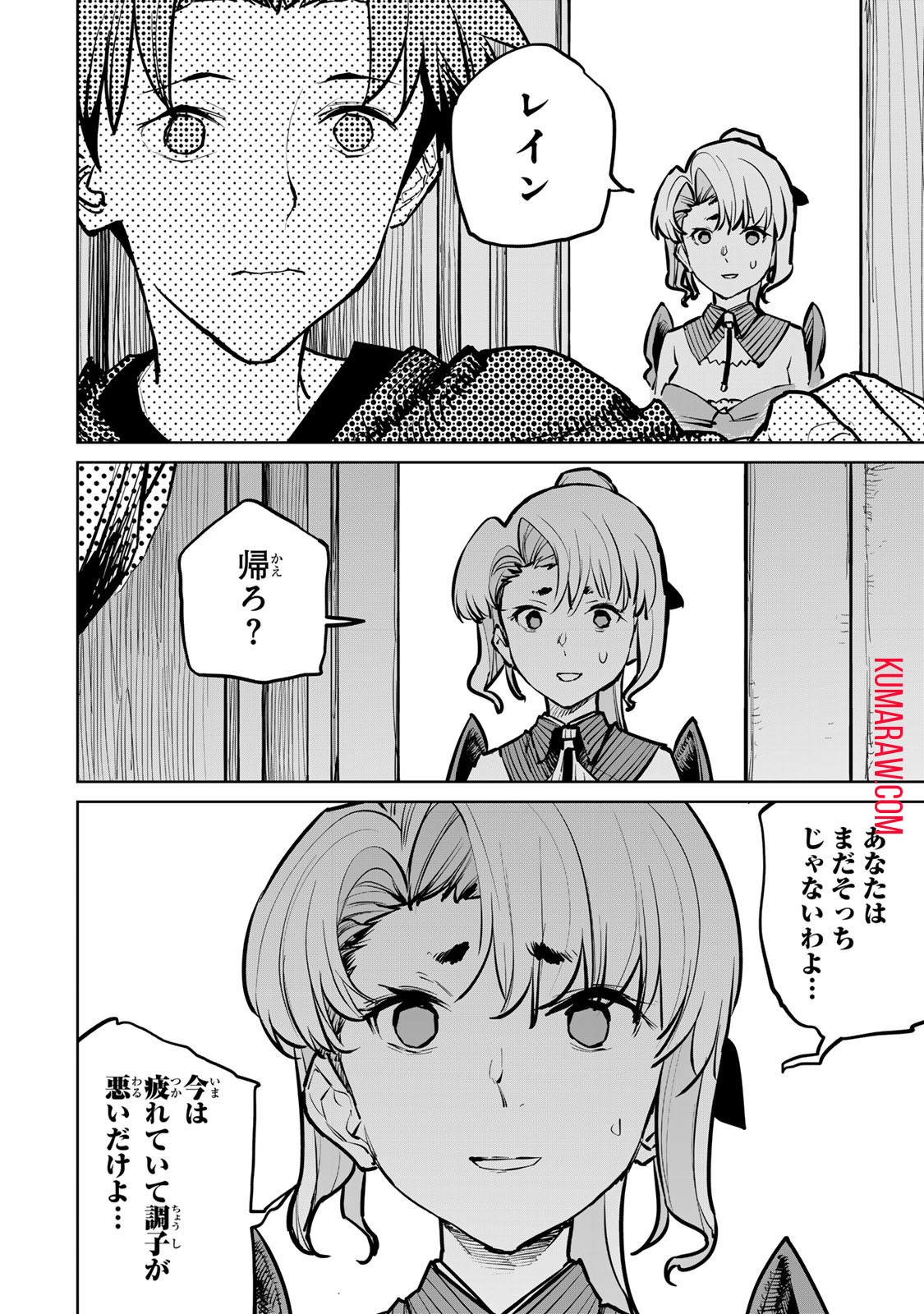 追放されたチート付与魔術師は気ままなセカンドライフを謳歌する 第33話 - Page 21