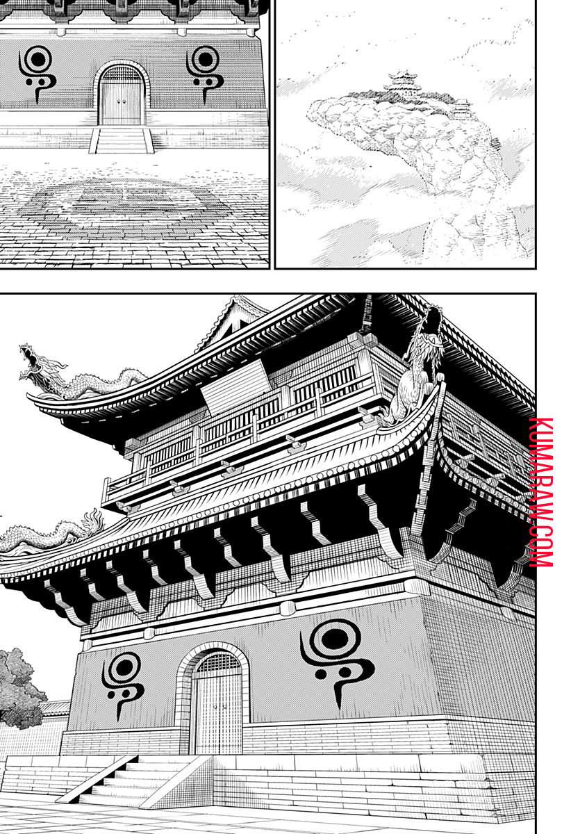 キョンシーX 第20話 - Page 11
