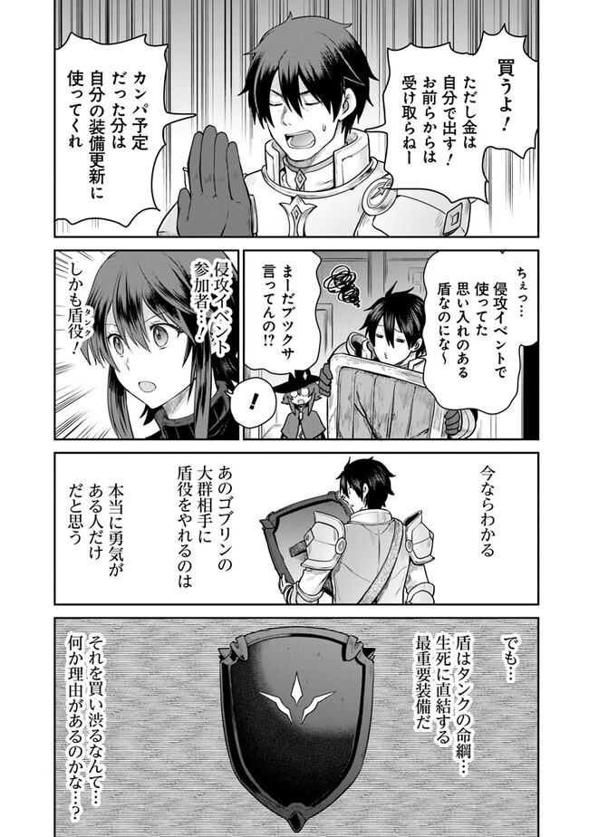 未実装のラスボス達が仲間になりました。 第13.2話 - Page 11