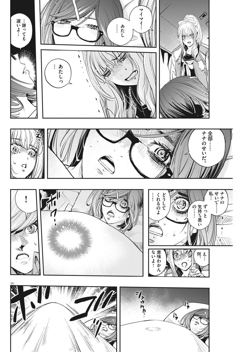 風都探偵 第62話 - Page 14