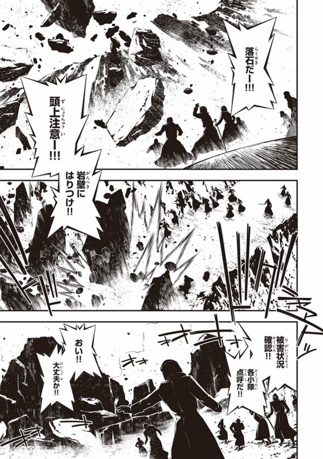 幼女戦記 第11話 - Page 23