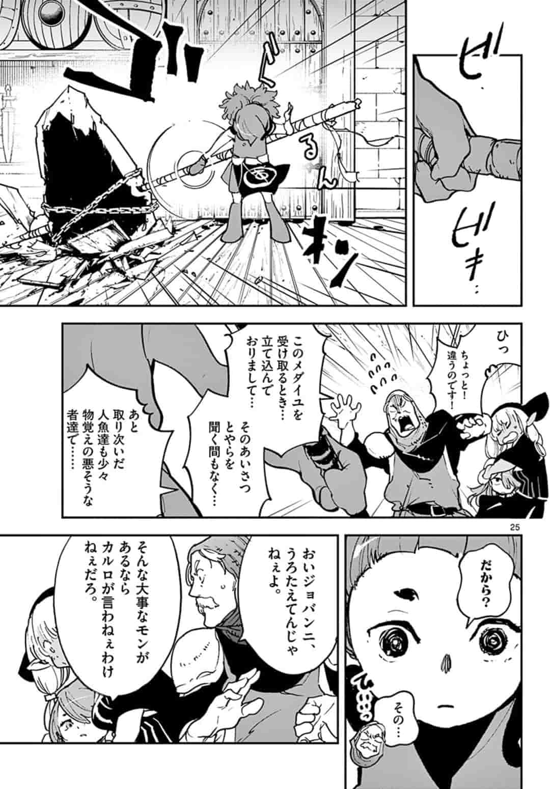 任侠転生 -異世界のヤクザ姫- 第16.2話 - Page 5
