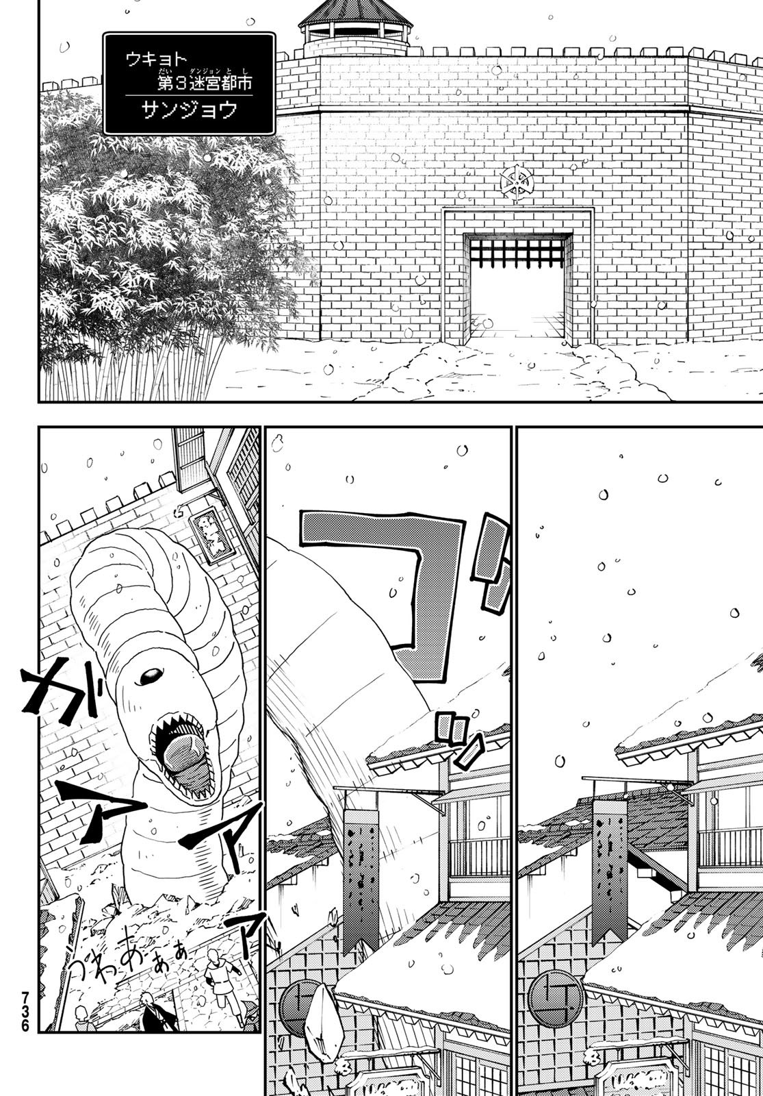 29歳独身中堅冒険者の日常 第48話 - Page 22