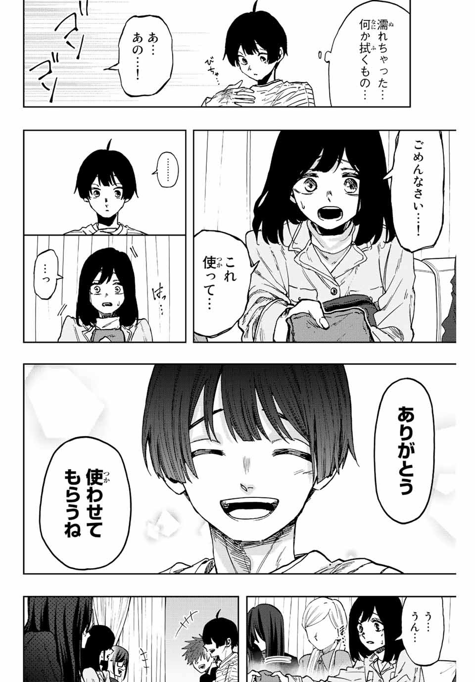 薫る花は凛と咲く 第65話 - Page 18