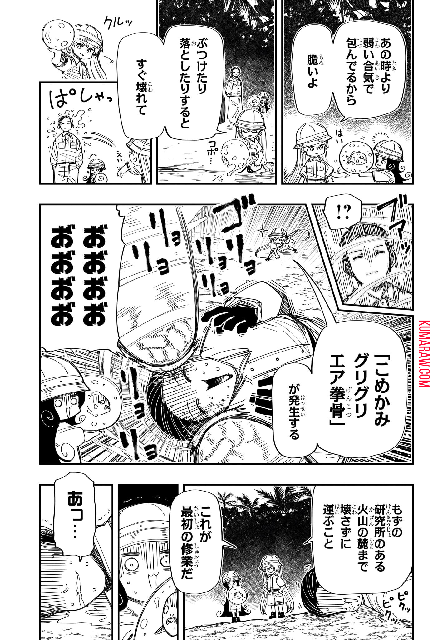 夜桜さんちの大作戦 第208話 - Page 3