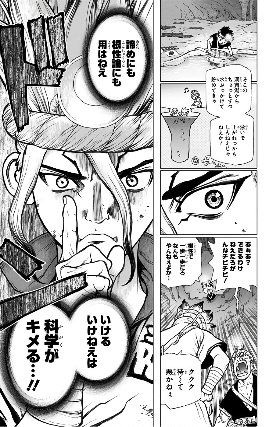 ドクターストーン 第55話 - Page 13