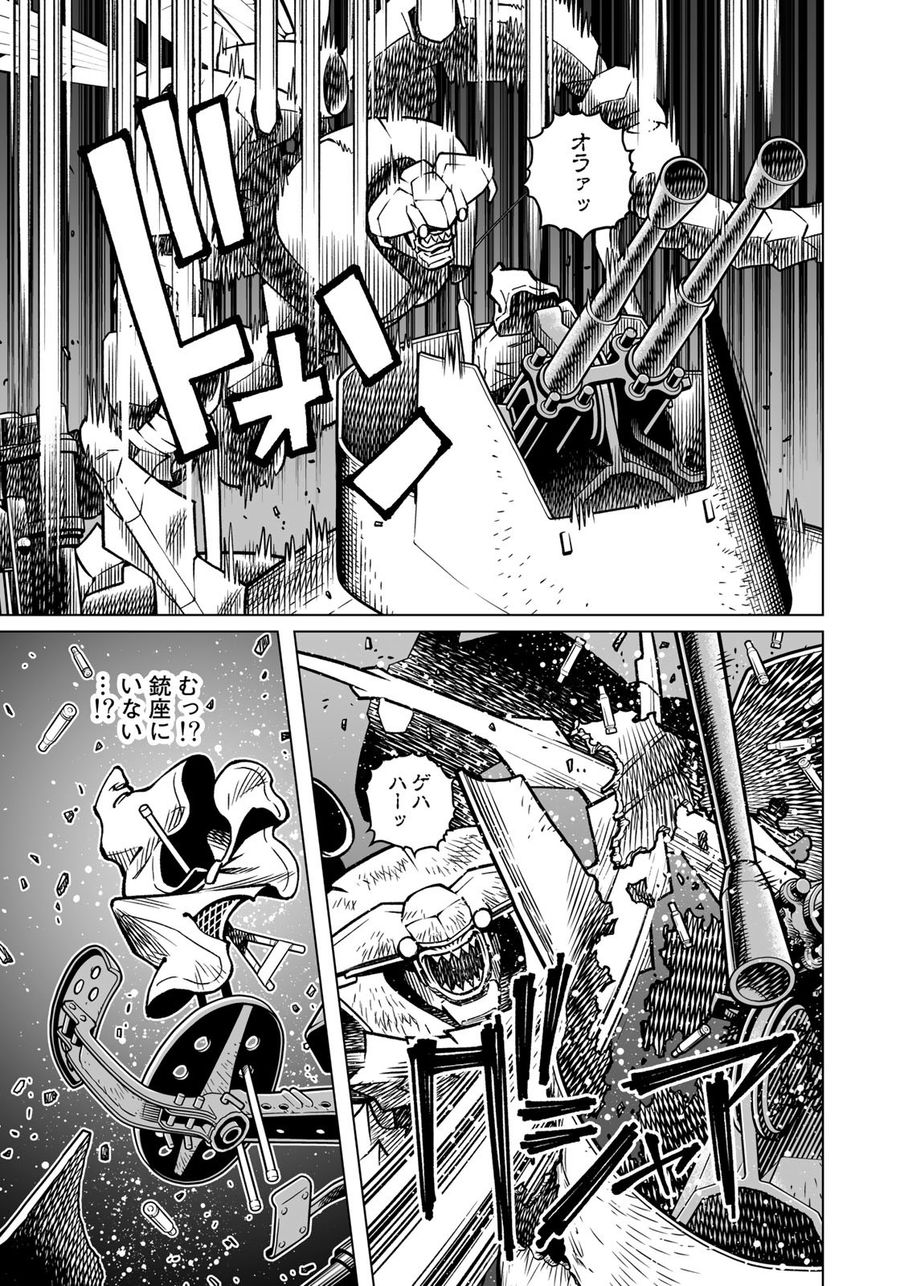 銃夢火星戦記 第46.2話 - Page 5