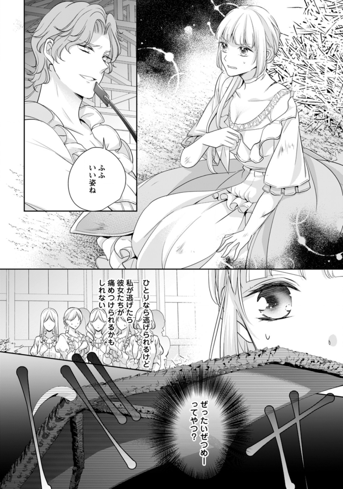 転生したら 第7.1話 - Page 8