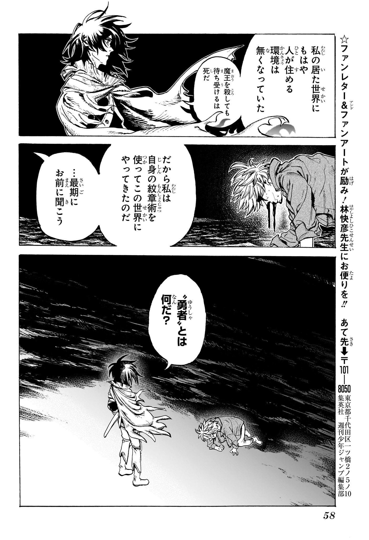 魔々勇々 第1話 - Page 39
