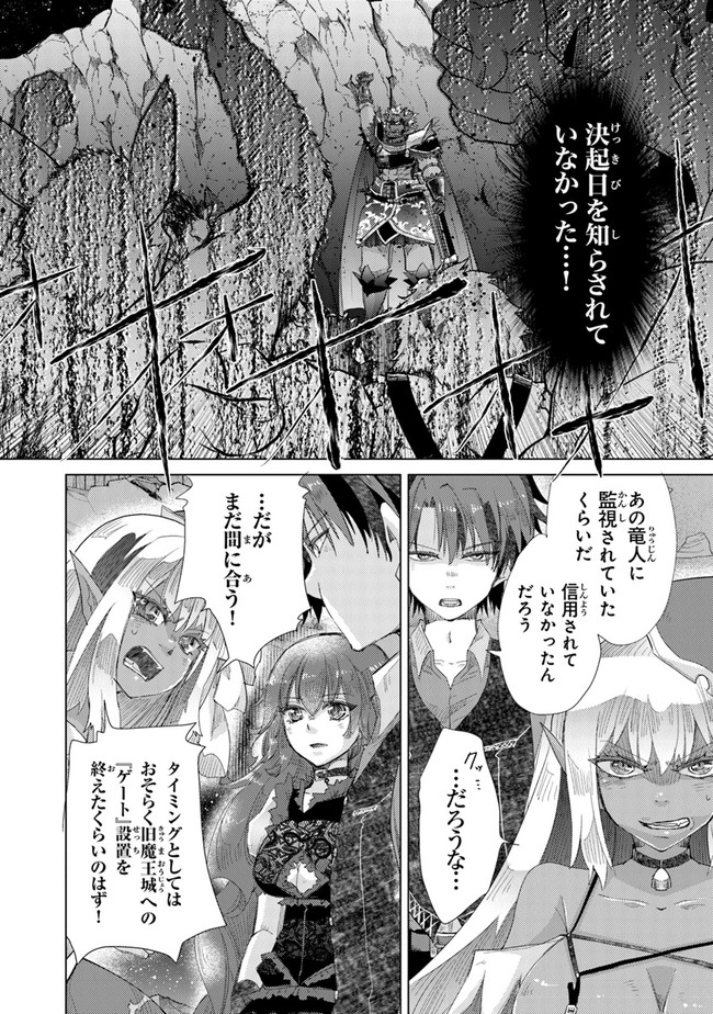 外れスキル「影が薄い」を持つギルド職員が、実は伝説の暗殺者 第16話 - Page 22