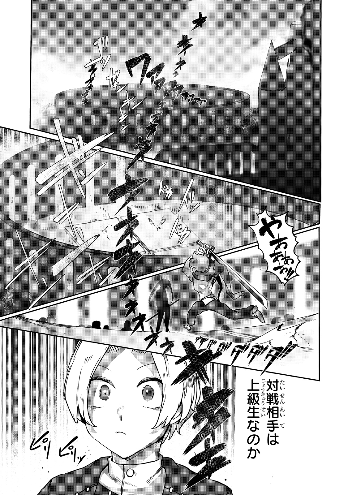 俺の前世の知識で底辺職テイマーが上級職になってしまいそうな件 第8話 - Page 7