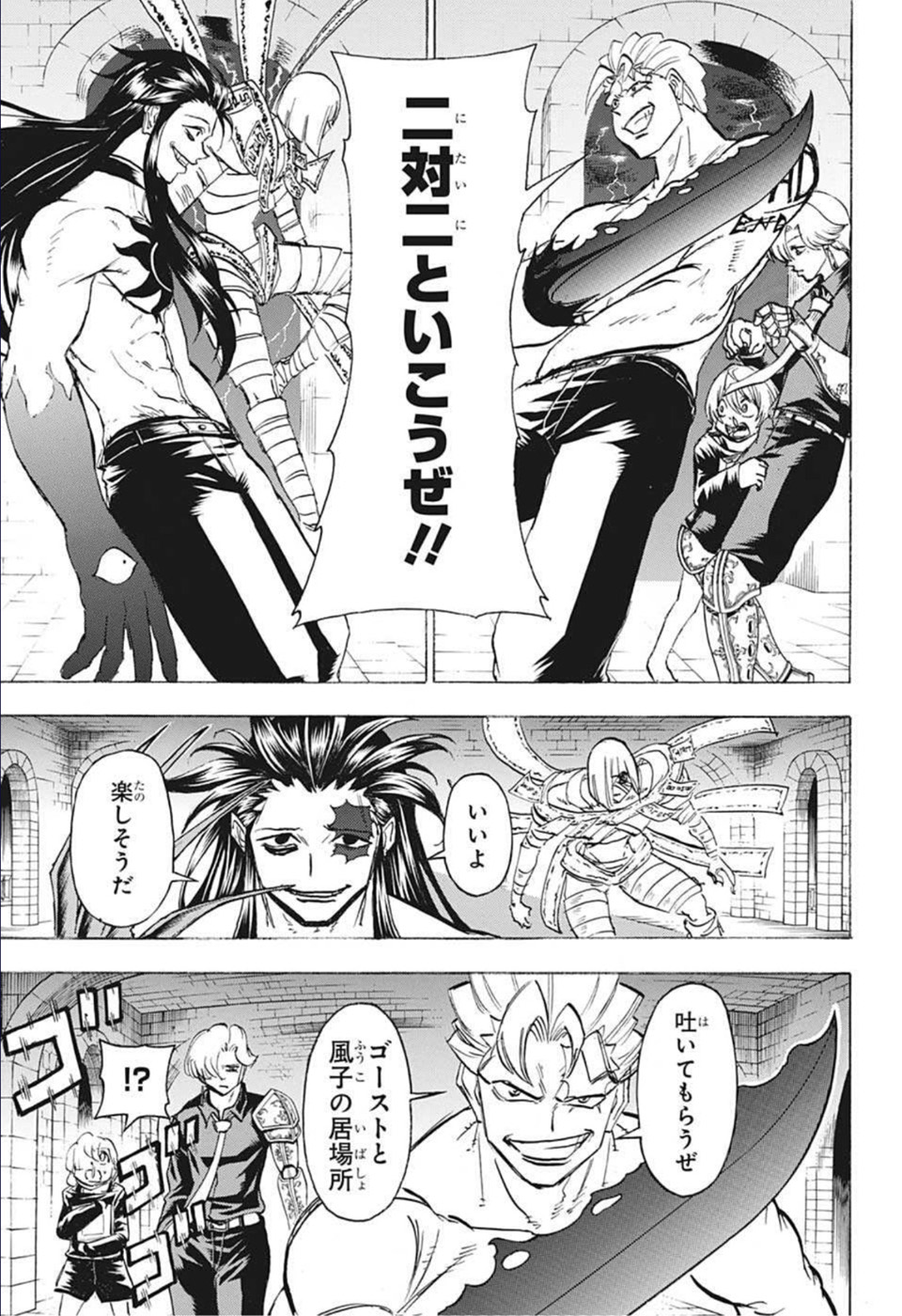 アンデッド＋アンラック 第107話 - Page 7