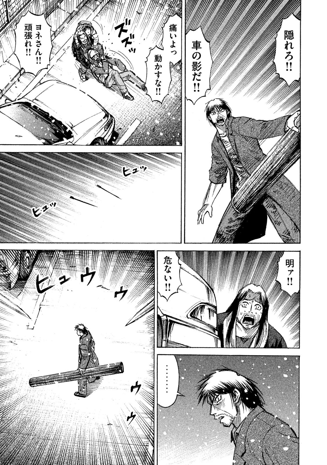 彼岸島 48日後… 第22話 - Page 16