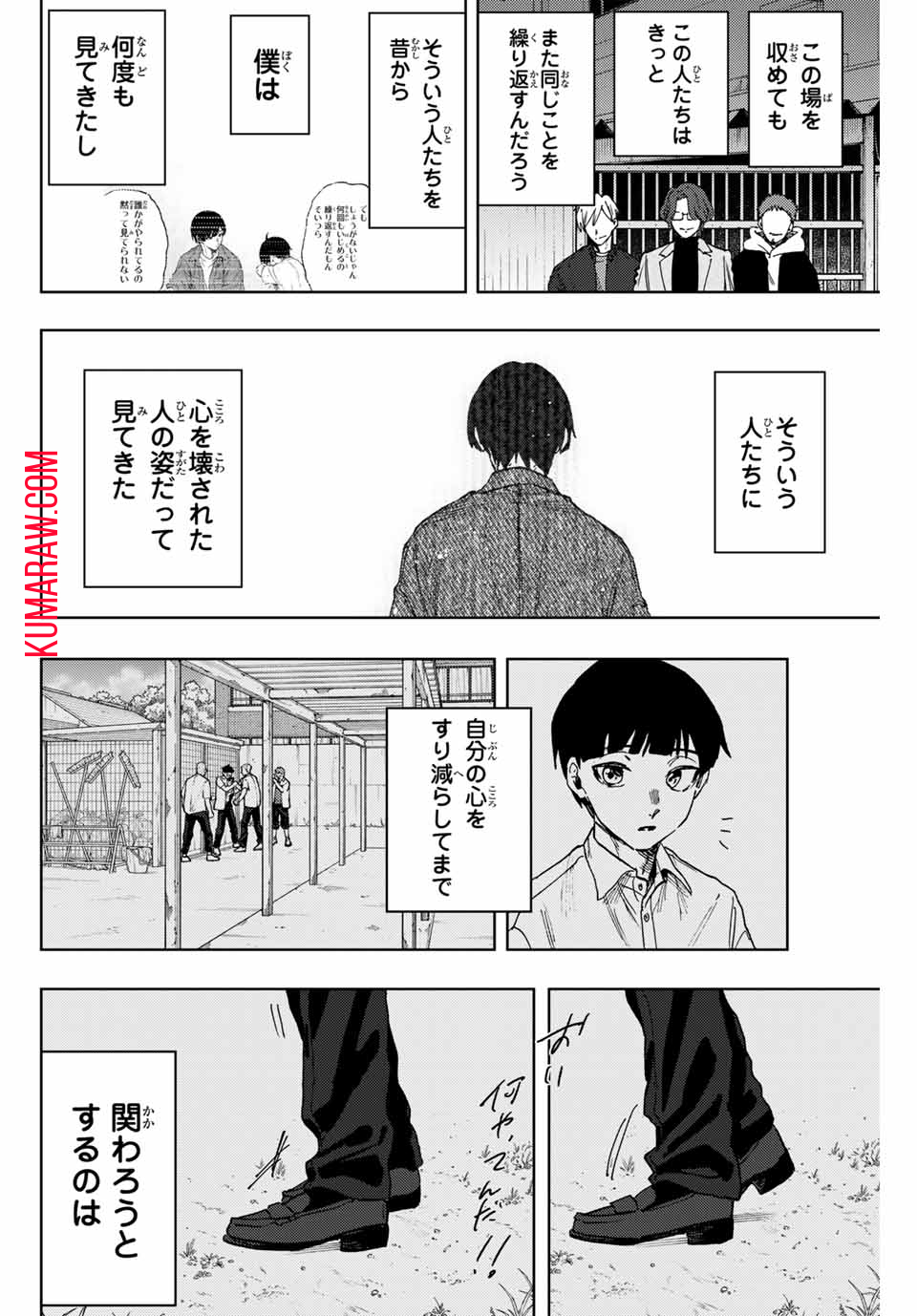 薫る花は凛と咲く 第95話 - Page 8