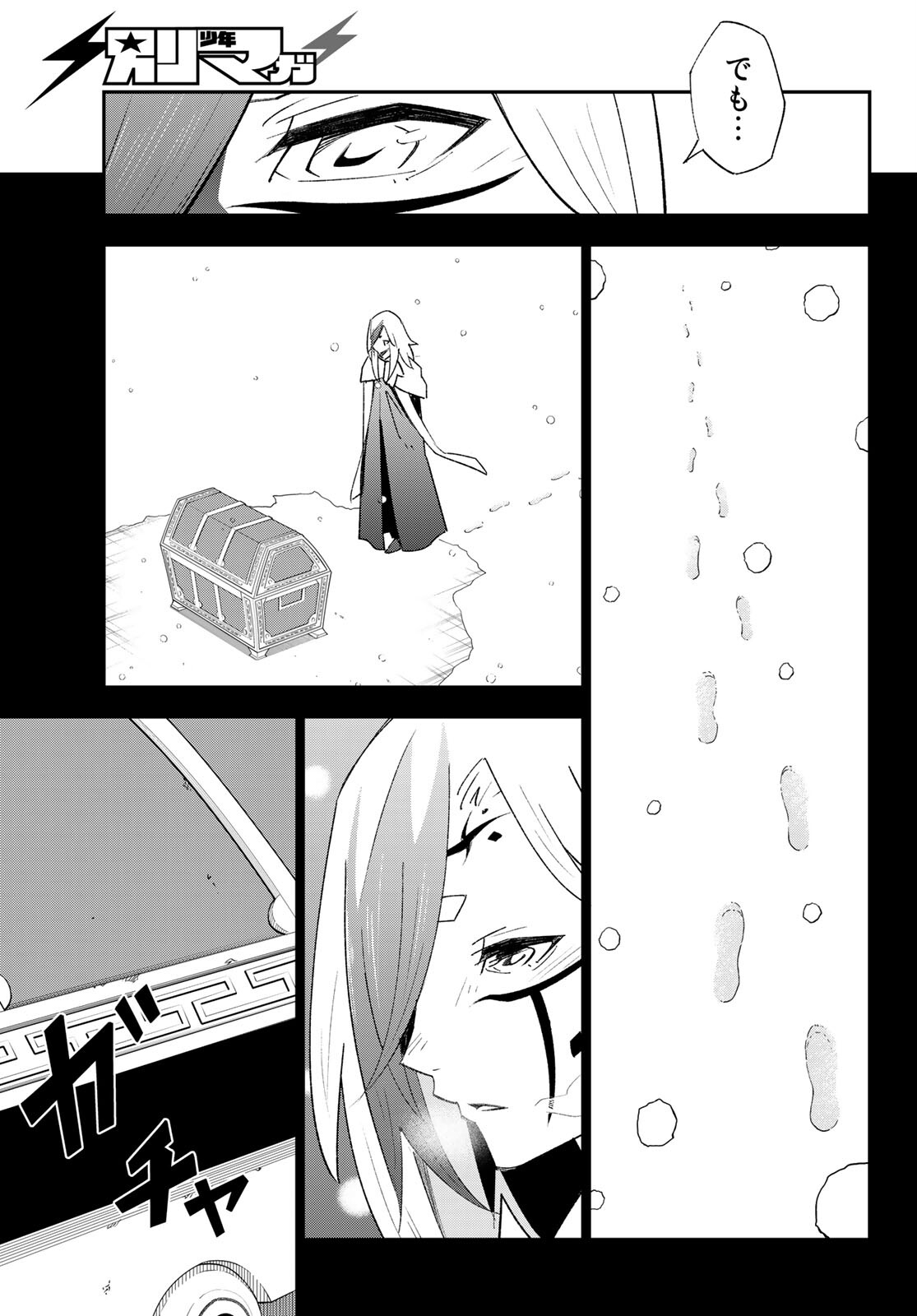 29歳独身中堅冒険者の日常 第81話 - Page 11