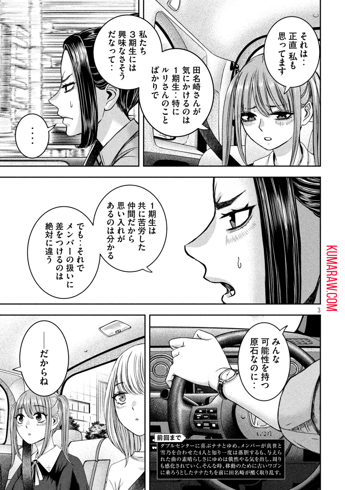 私のアリカ 第39話 - Page 3