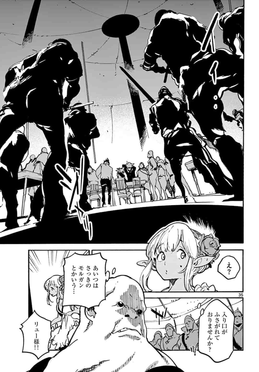 任侠転生 -異世界のヤクザ姫- 第8.2話 - Page 15