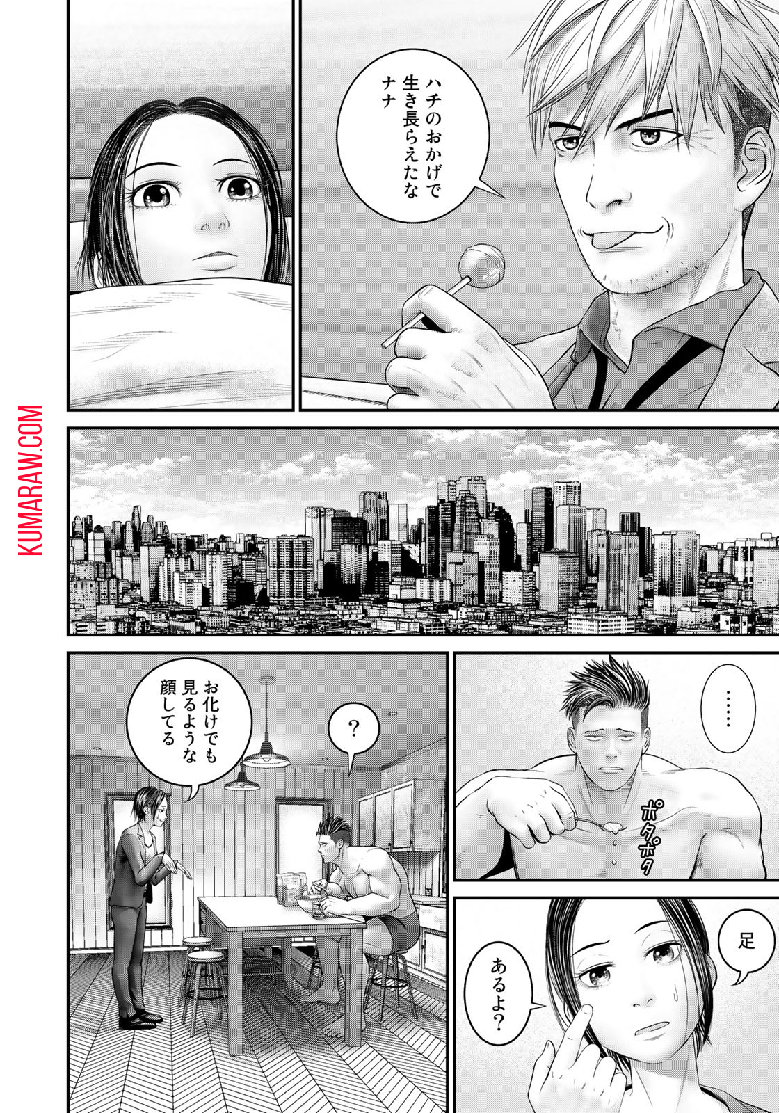 陸上自衛隊特務諜報機関 別班の犬 第8話 - Page 6