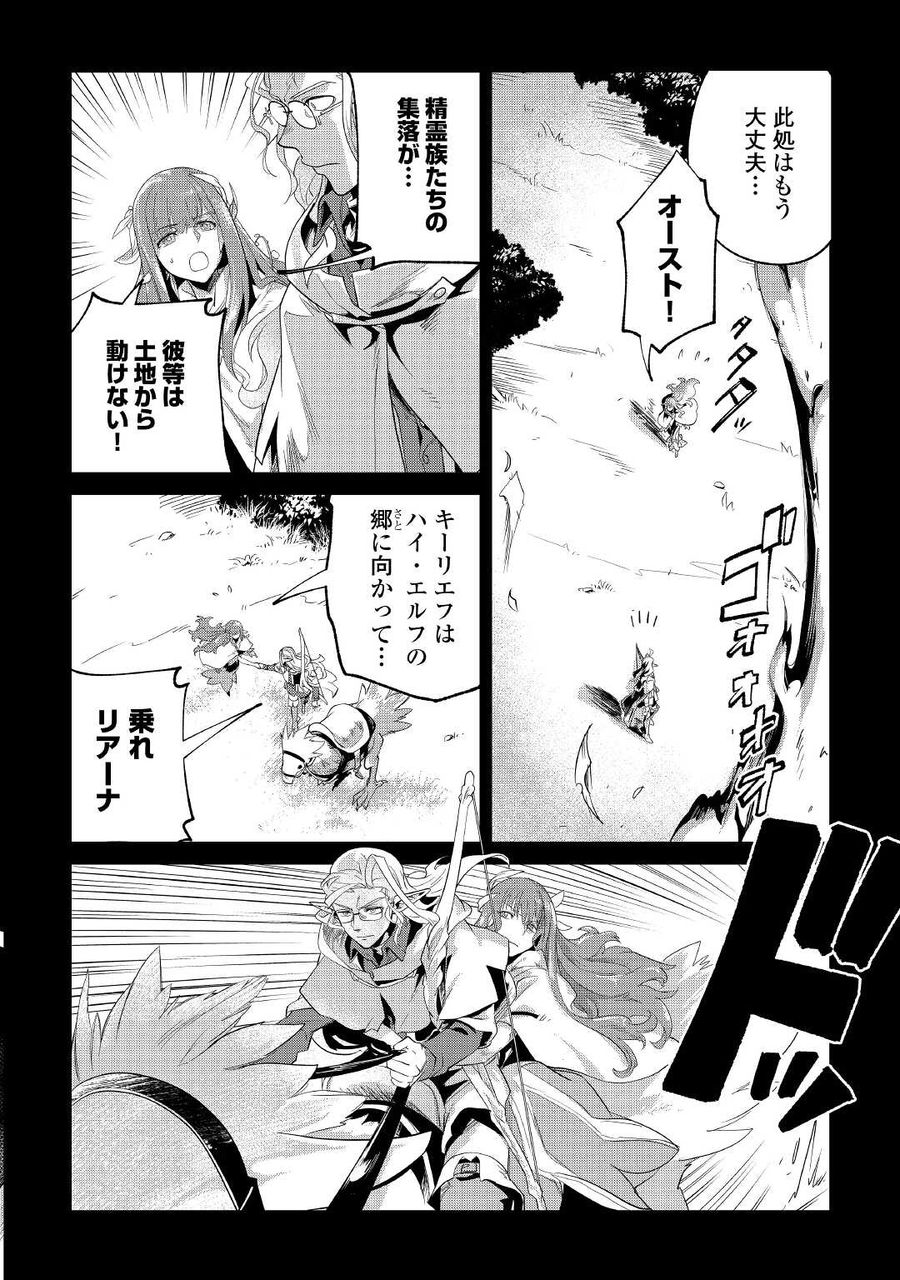 もふもふと異世界でスローライフを目指します！ 第29話 - Page 8