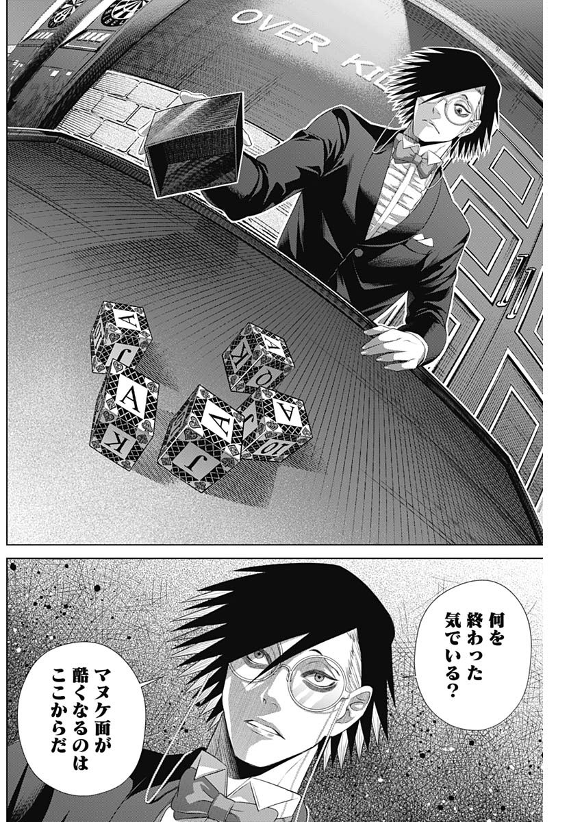 ジャンケットバンク 第44話 - Page 12