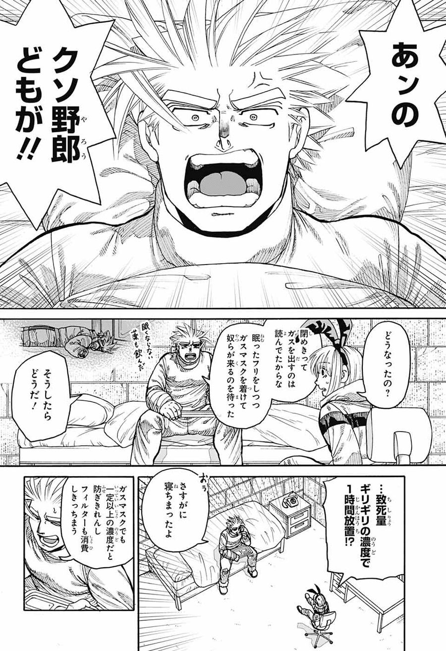 Thisコミュニケーション 第34話 - Page 10