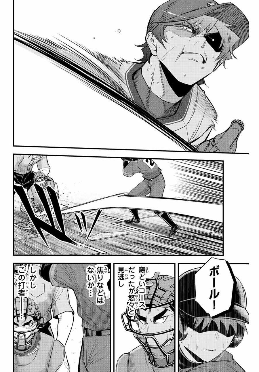 イレギュラーズ 第53話 - Page 10