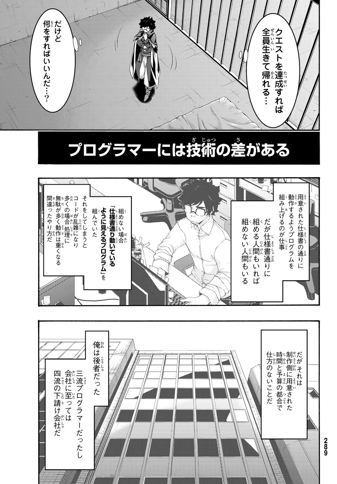 100万の命の上に俺は立っている 第57話 - Page 11