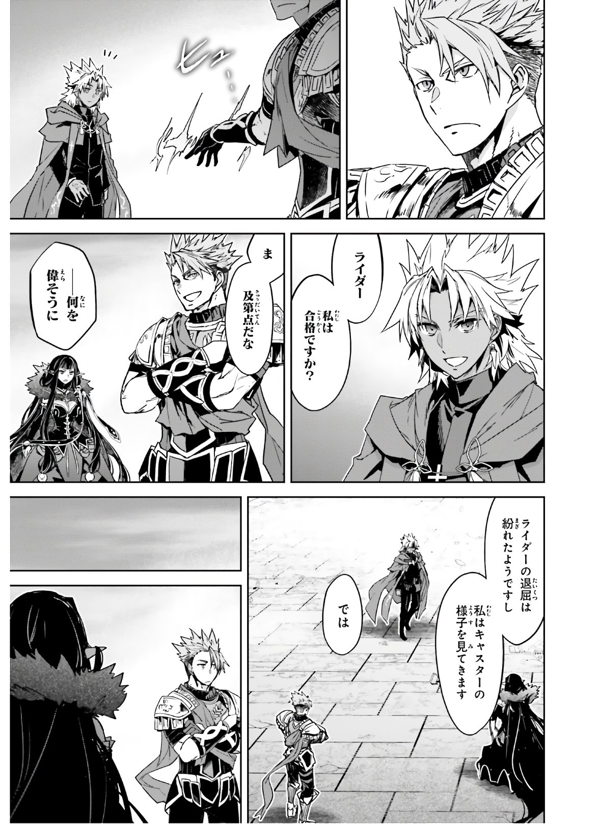 Fate / Apocrypha 第47話 - Page 11