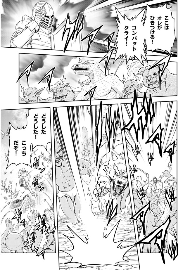 ライブダンジョン！(Comic) 第36話 - Page 21