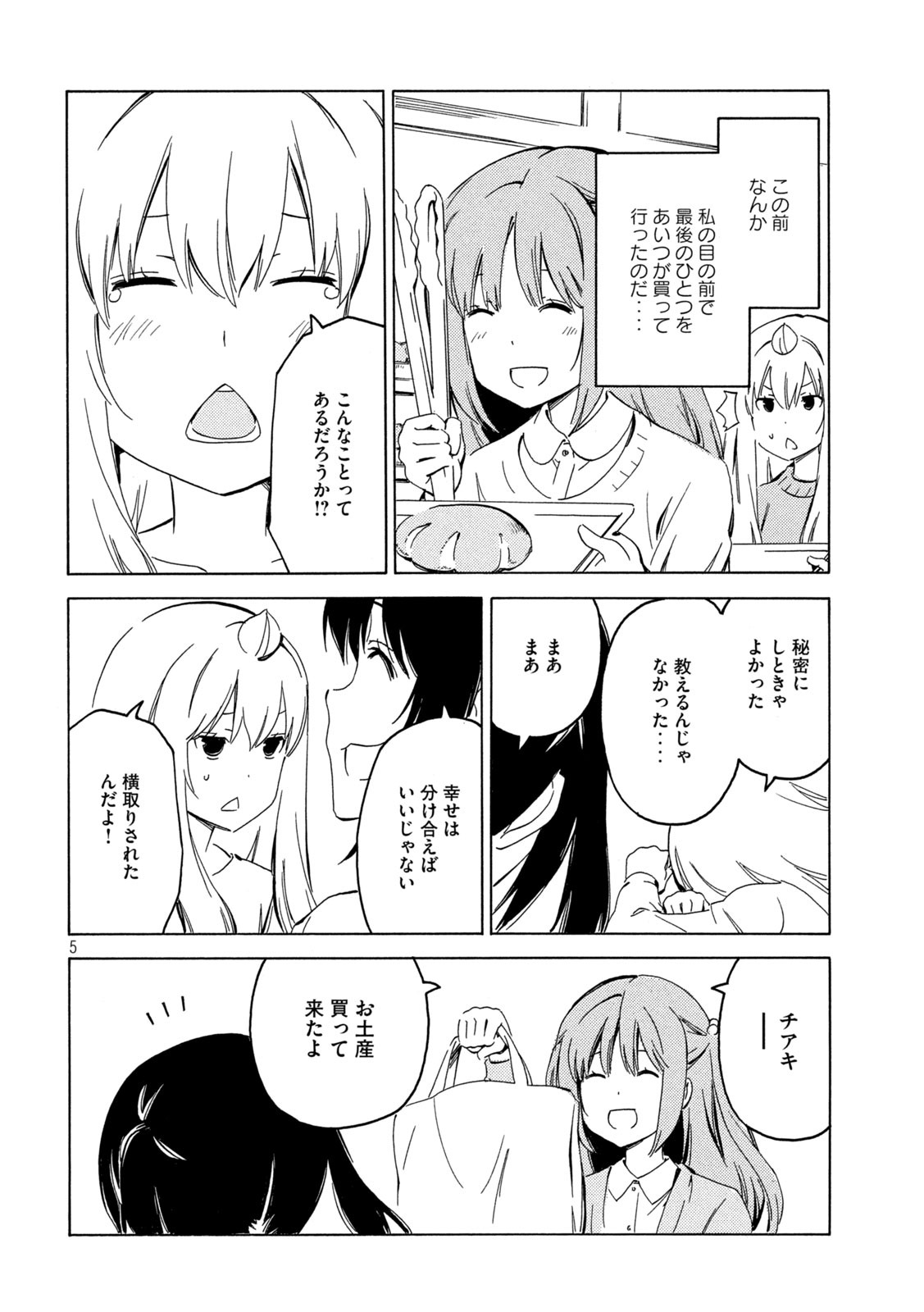 みなみけ 第402話 - Page 4