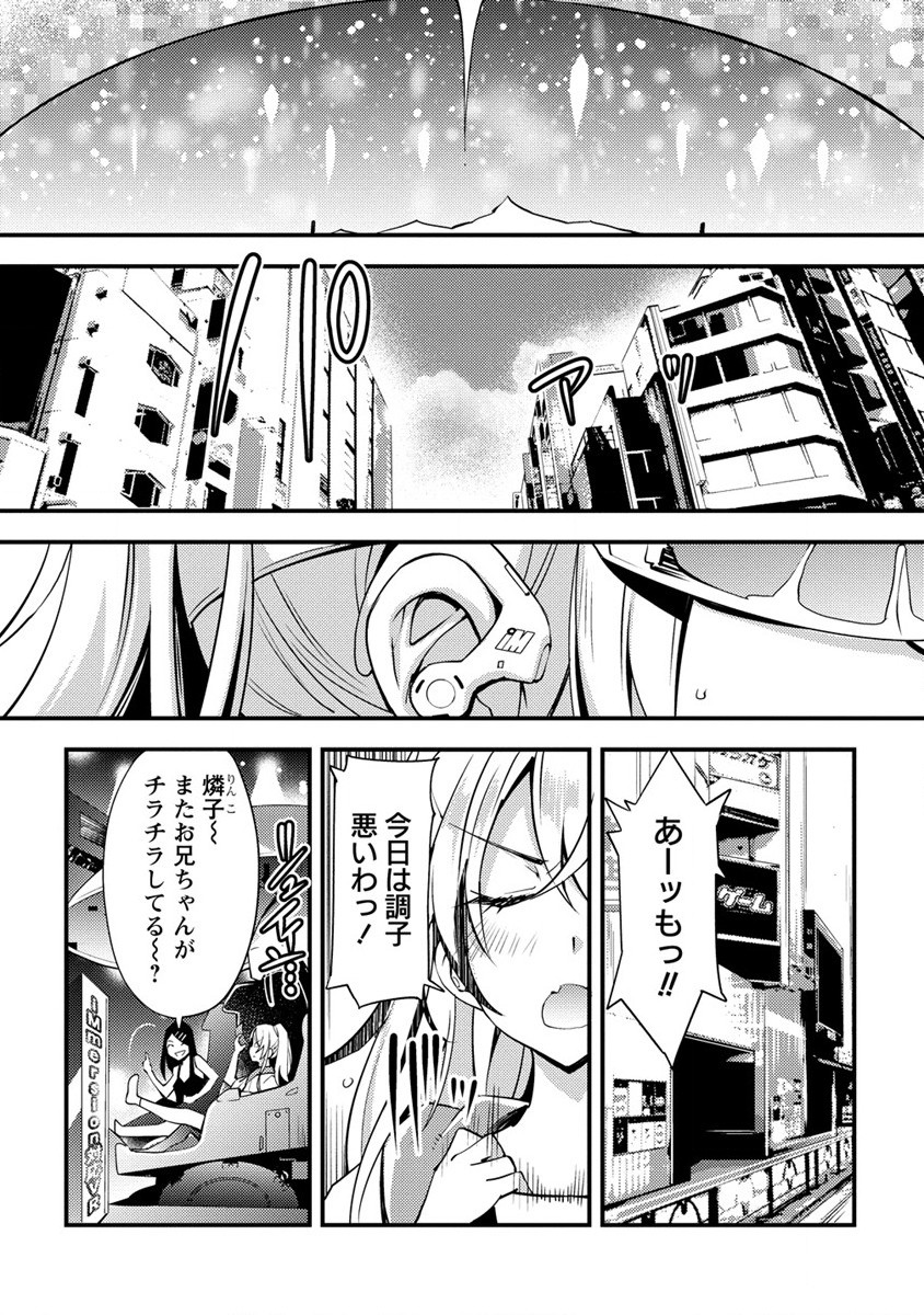 憑炎のイフリータ ～ついでにアタシが異世界を救っちゃう～ 第1話 - Page 8