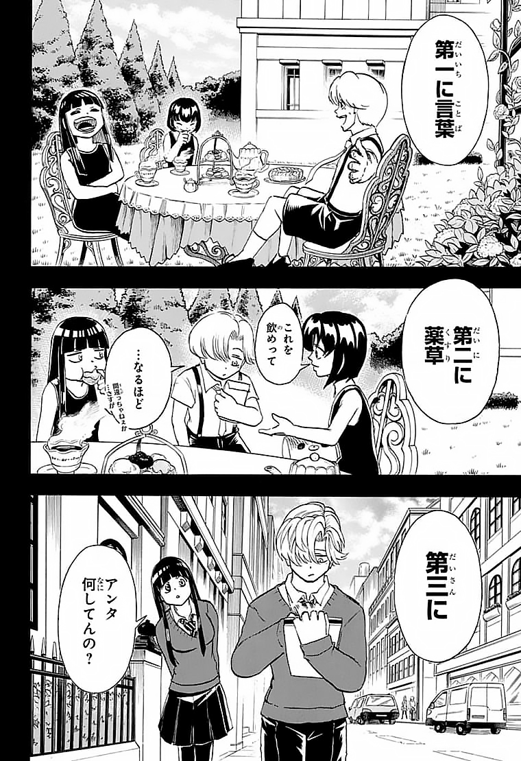 アンデッド＋アンラック 第108話 - Page 10