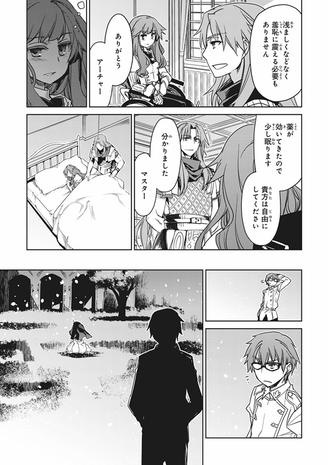 Fate / Apocrypha 第10話 - Page 17